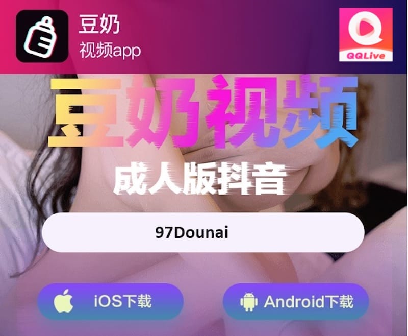 97 Dounai